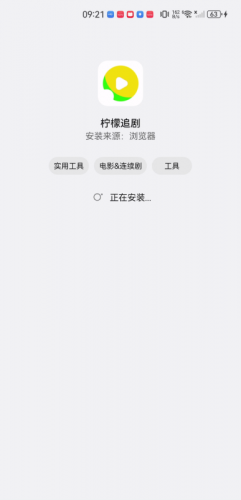 柠檬追剧在线观看免费版