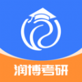 润博考研App  V1.6.0下载