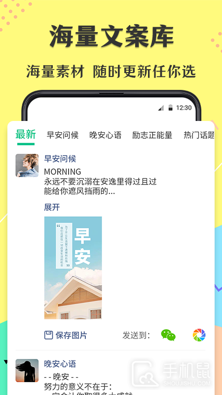 不折叠微商输入法 v7.7.82