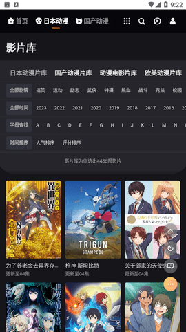 mx动漫2024最新官方版