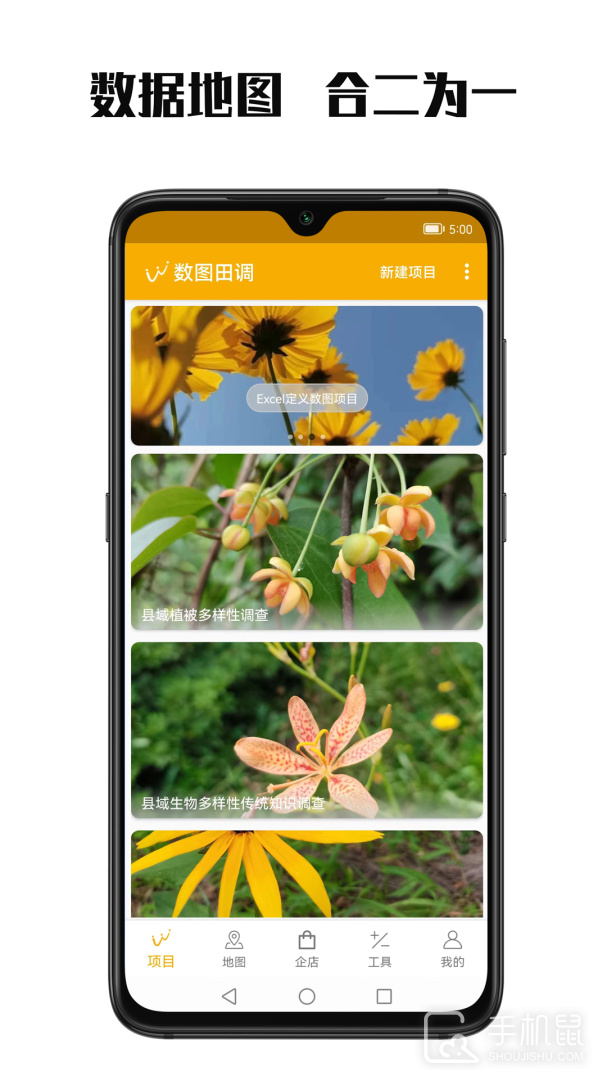 数图 v3.3.10
