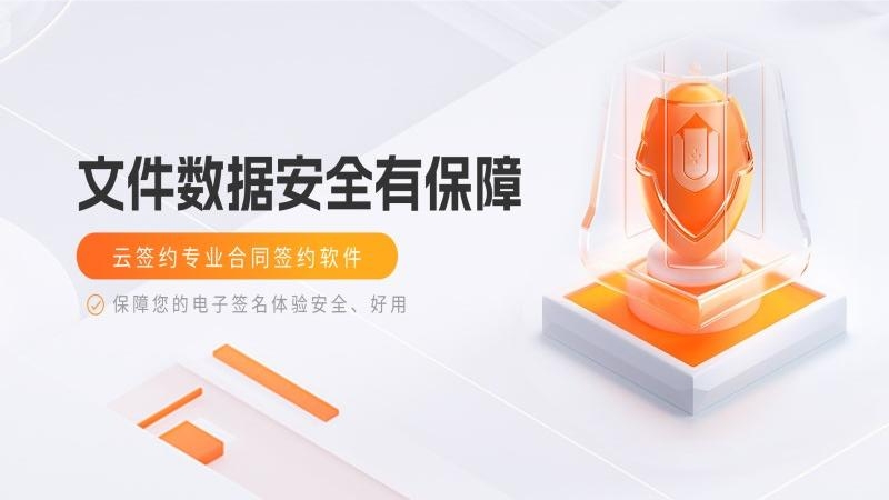 云签约 v1.2.0