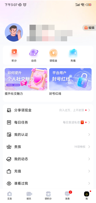 觅友官方版下载安装