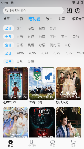 于浅视频app安卓版