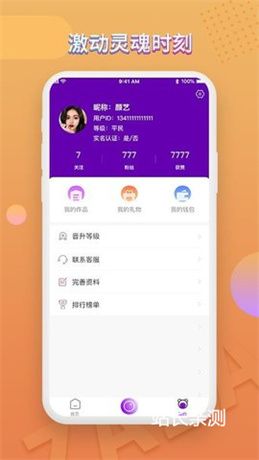 美人直播下载破解版截图1