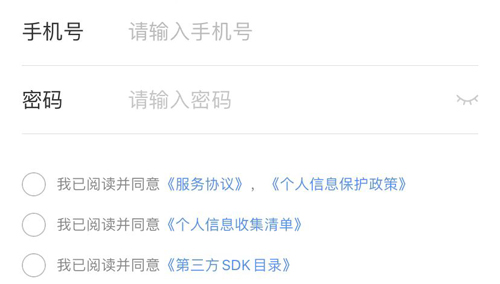 平安车管家app6