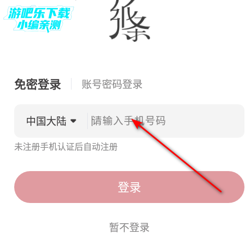 纸条app官方版
