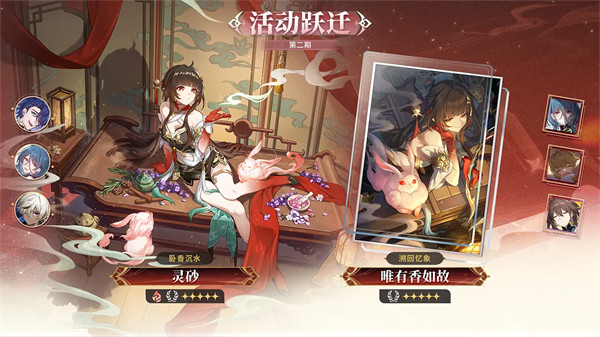 崩坏星穹铁道3.8版本卡池爆料角色一览4