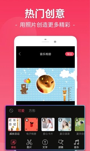 乐剪辑安卓版 v26.9.86