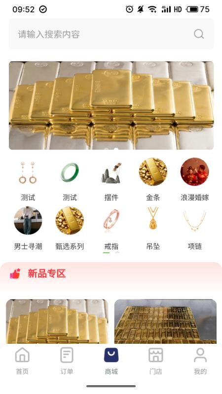 珀梵黄金珠宝app v1.0.3