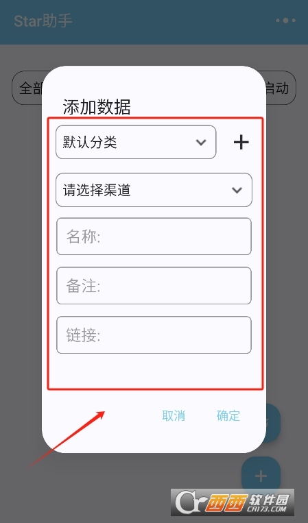 光遇徽章star助手app下載 V1.0.0最新版截圖2