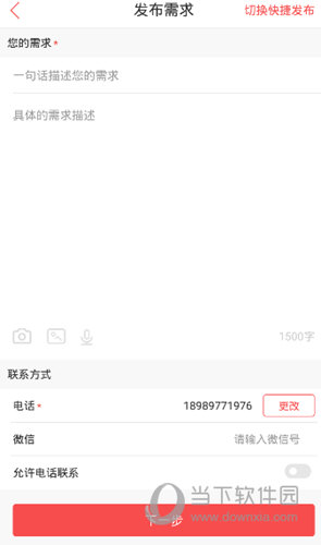 一品威客APP官方下载