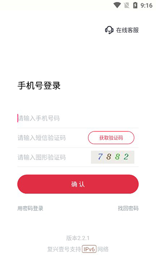 复兴壹号APP