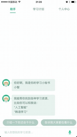 百度教育(百度智慧課堂)APP