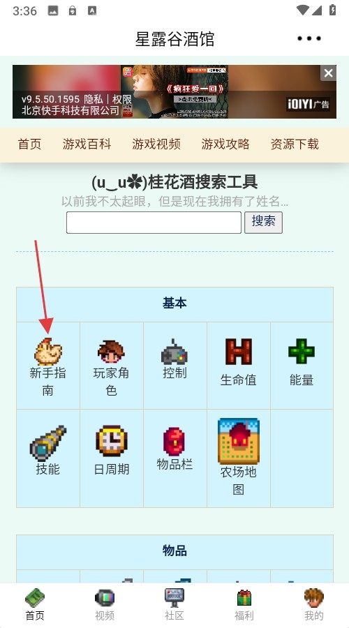 软件使用方法截图2