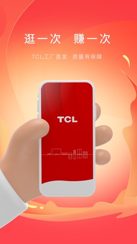 TCL֮ƶ˰v2.98.0