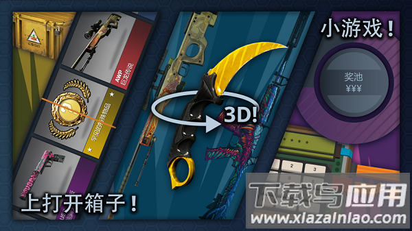 csgo开箱模拟器中文版最新