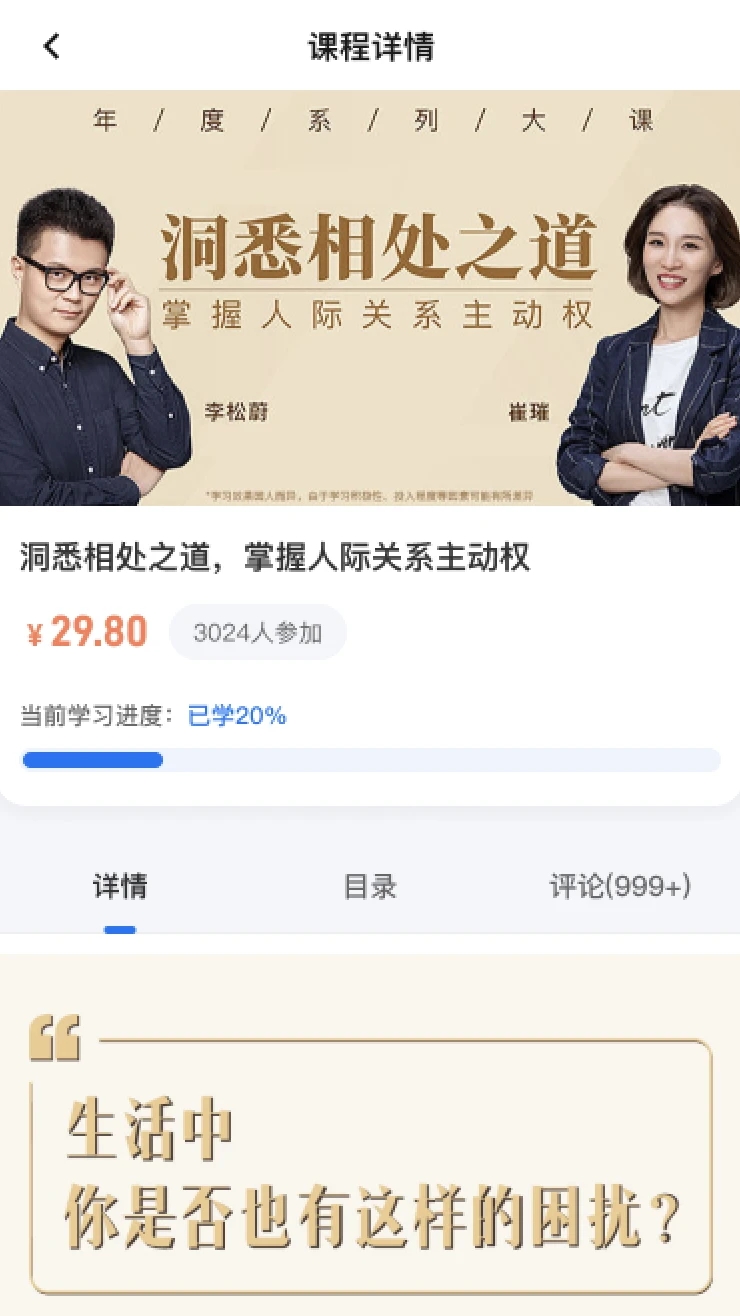 富心理手机版