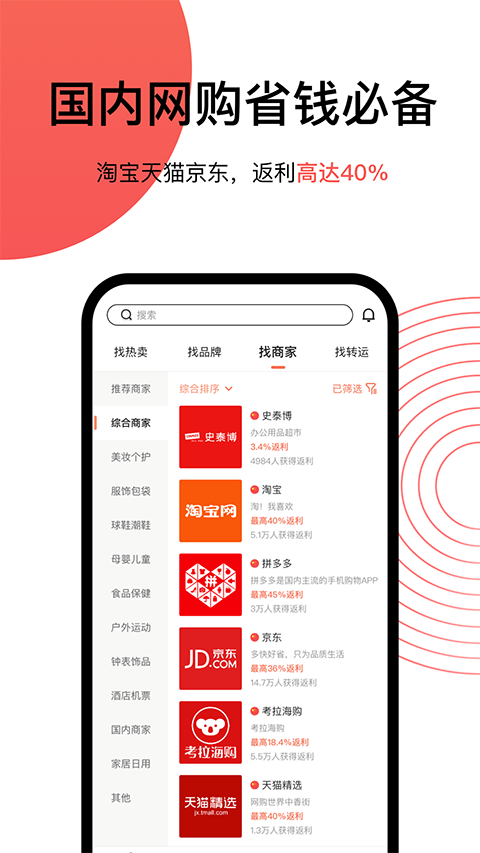 55海淘 v8.16.29下载