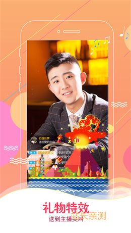 米线直播下载软件截图2