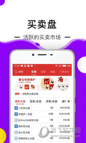 邮宝APP