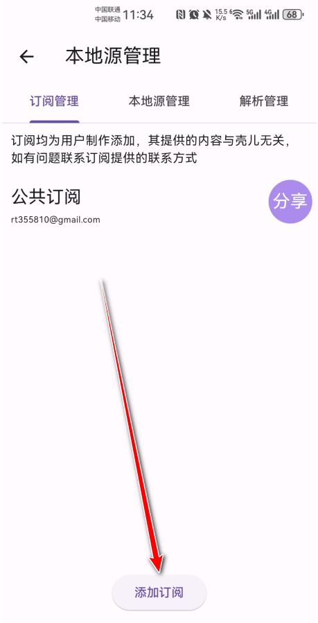 壳儿追剧app免费版