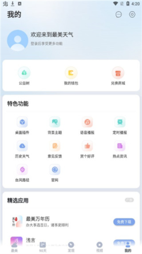 app7