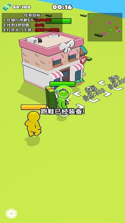 下班了冲啊手游