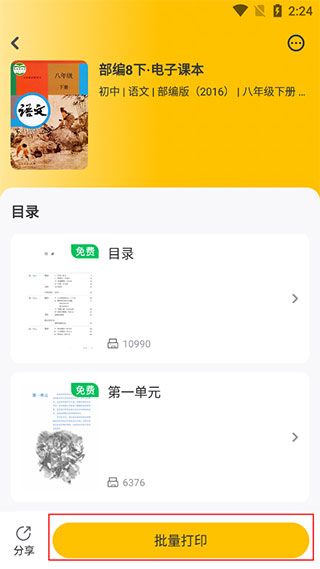 小白智慧打印12
