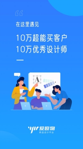 爱原物设计网 v3.1.10