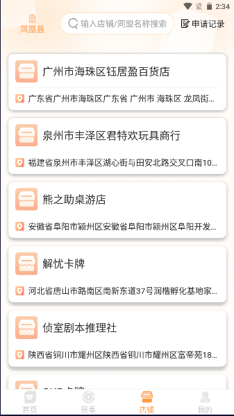 万代卡牌赛事举办平台APP v1.4.0 安卓手机版app