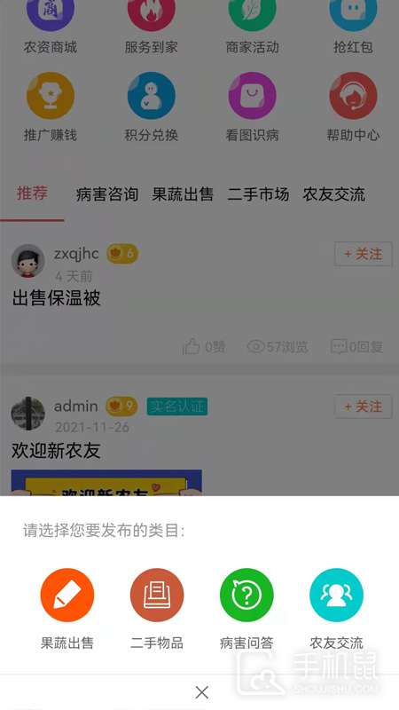 帮农服务平台 v10.3.4