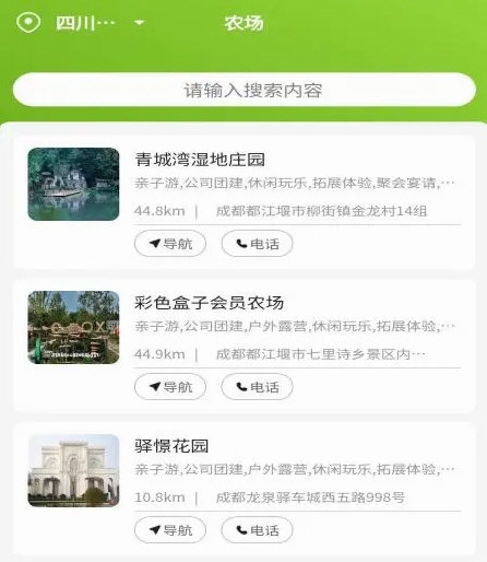 软件功能配图1