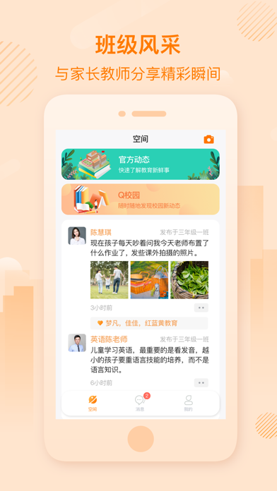 中企云教学平台