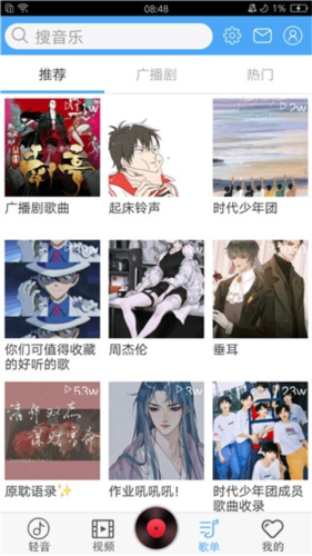 轻音社软件图片2