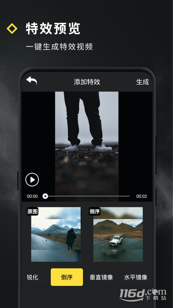 短视频特效 v4.5.24截图2