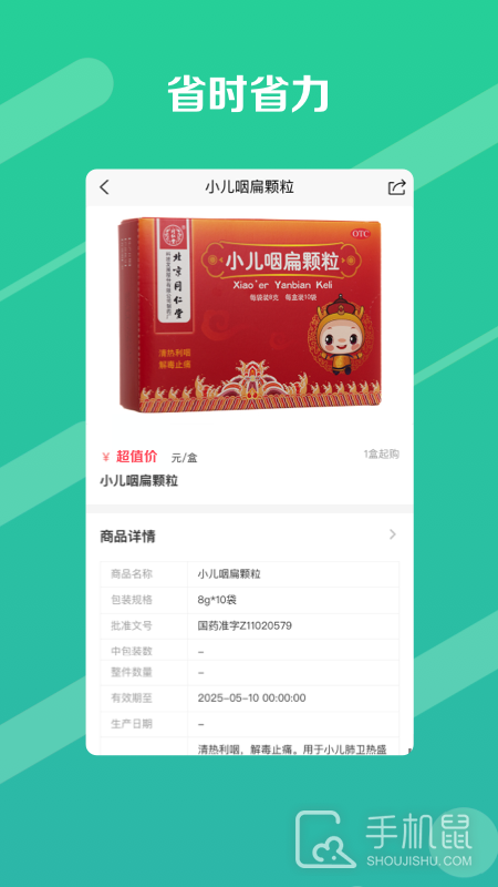 邮你采 v1.7.7