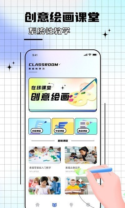 鲸鱼艺术 v1.0.0安卓版下载