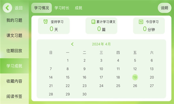 星空学堂安卓系统版本 v5.1.10.204814 最新版app
