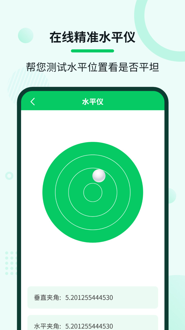 自动连点大师 v2.2.2