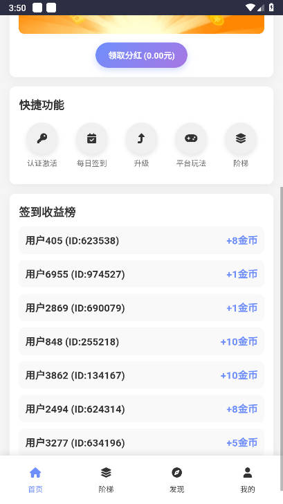 淘金乐园app最新版