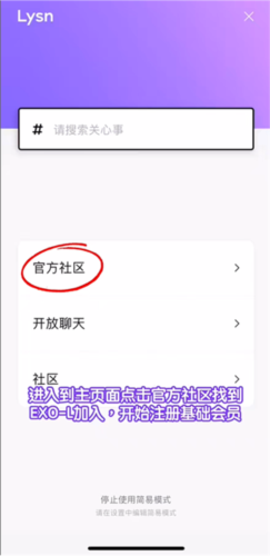 Lysnbubble