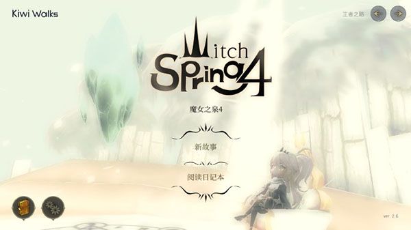 WitchSpring4