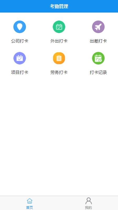 打卡啦app手机版