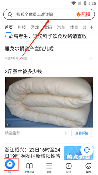 360浏览器4