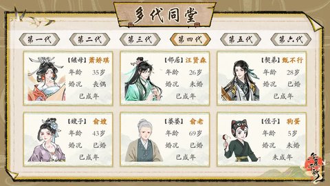 華夏千秋最新手機版