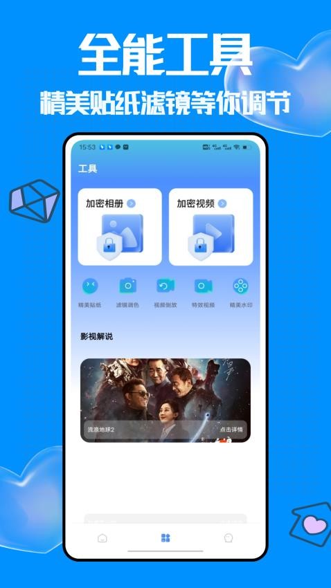 视频特效师最新版 v1.0.4