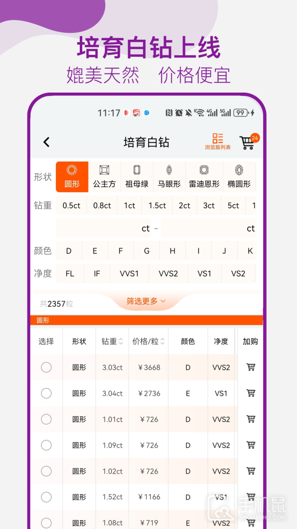 找托 v2.4.2
