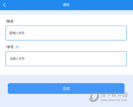 校园安心付