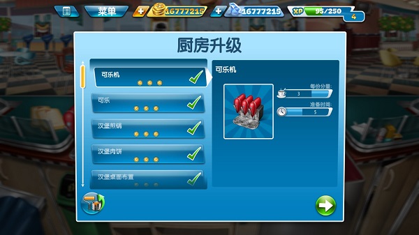 烹饪发烧友国际服
